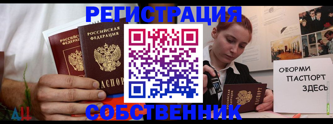 прописка паспорт в Людиново