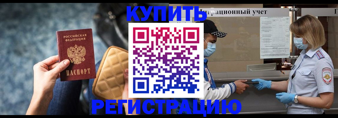 прописка для школы в Людиново