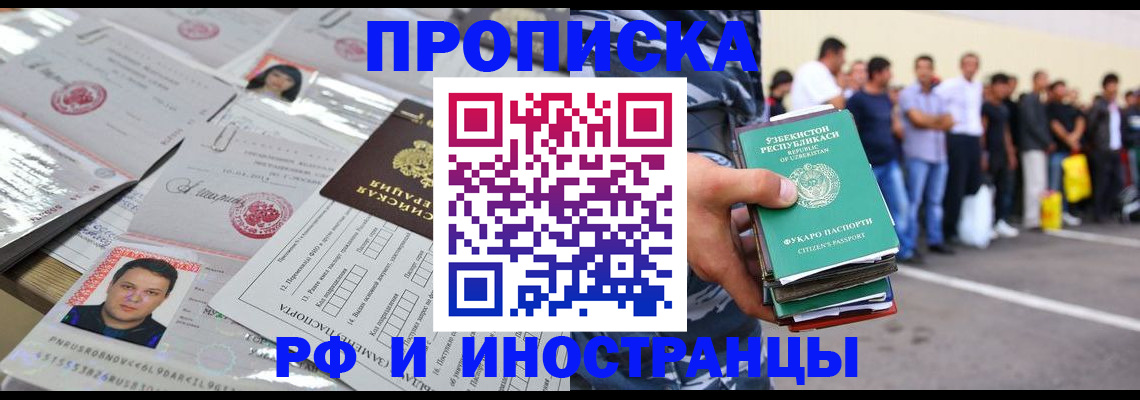 прописка паспорт в Людиново