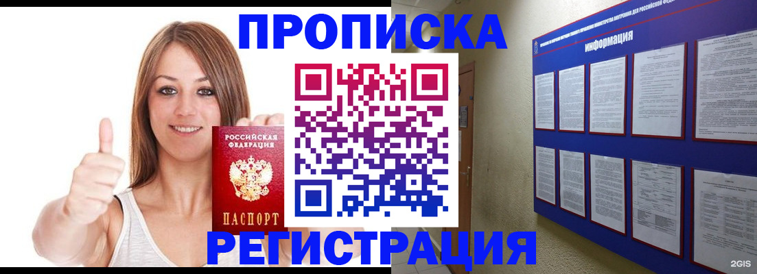 прописка от собственника в Людиново