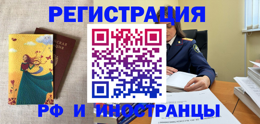 прописка штамп в Людиново