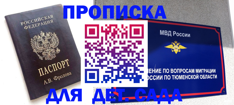 временная регистрация в квартире в Людиново