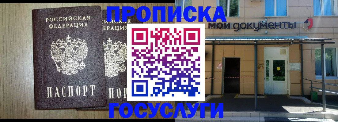 временная регистрация купить в Людиново