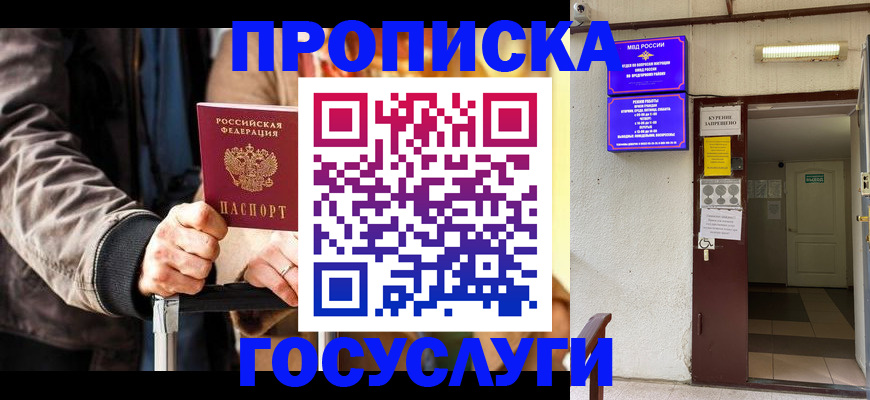 временная регистрация в квартире в Людиново