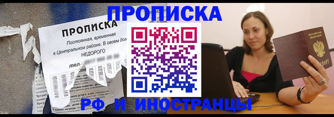миграционный учет в Людиново