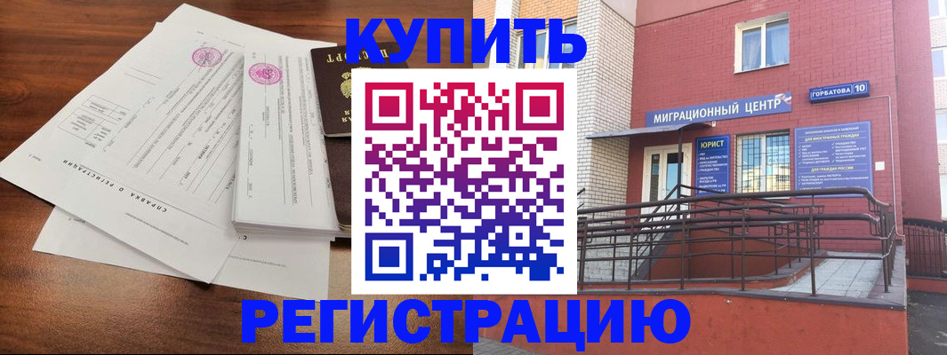 временная регистрация законно в Людиново