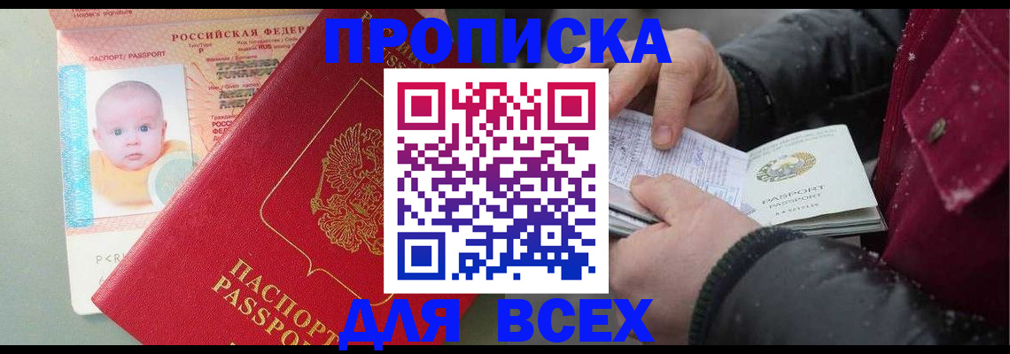 временная регистрация купить в Людиново